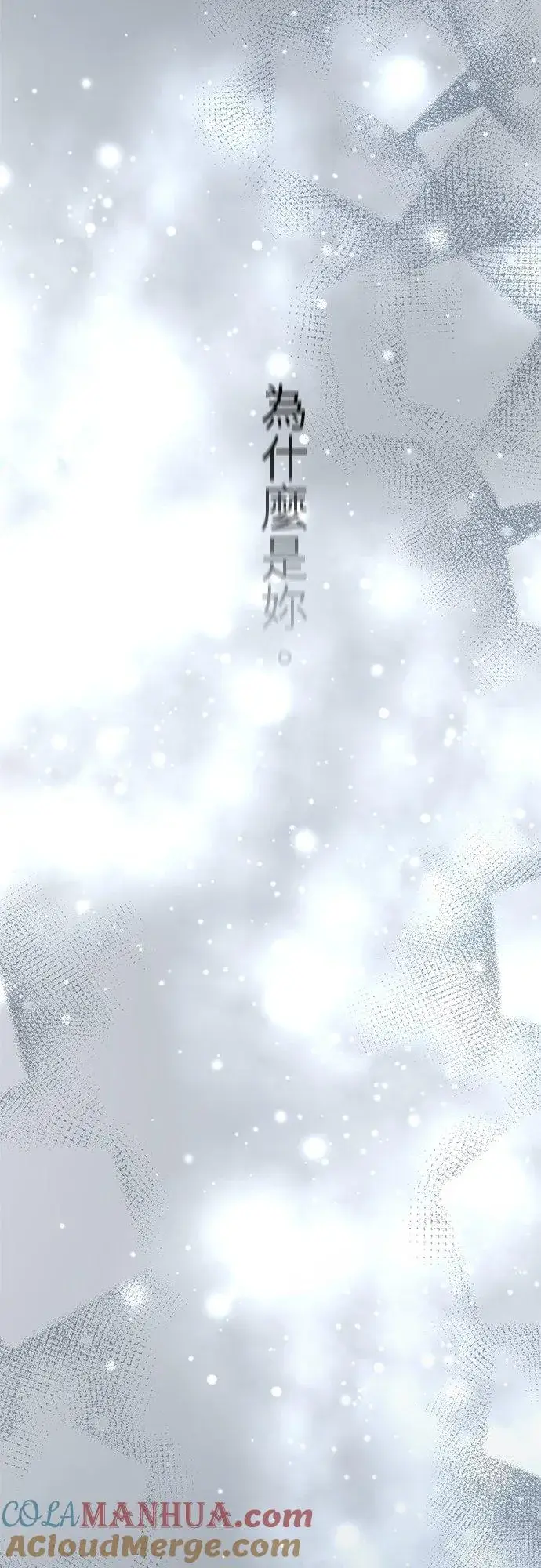 《梗在喉间的话语》第39话图39