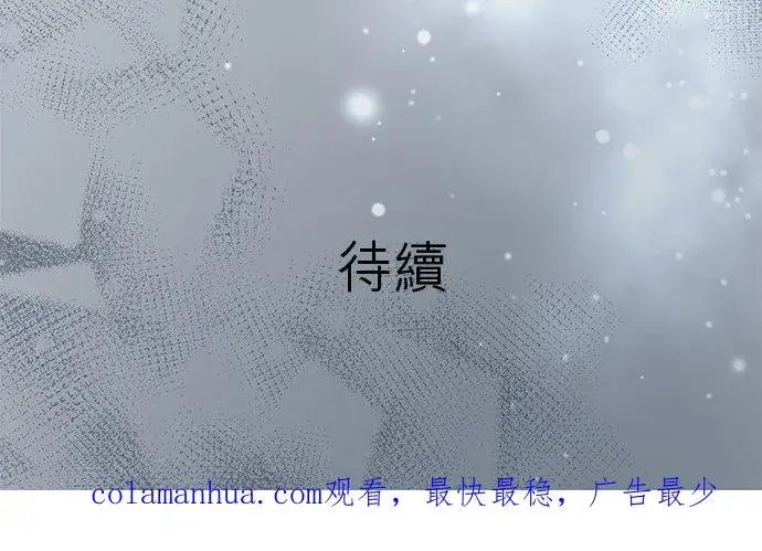 《梗在喉间的话语》第39话图40