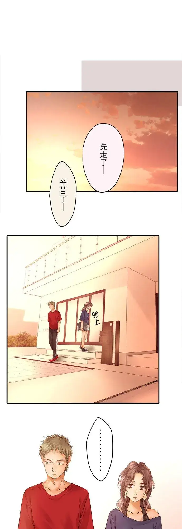《梗在喉间的话语》第40话图20