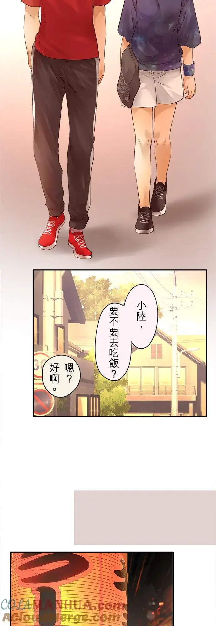 《梗在喉间的话语》第40话图21