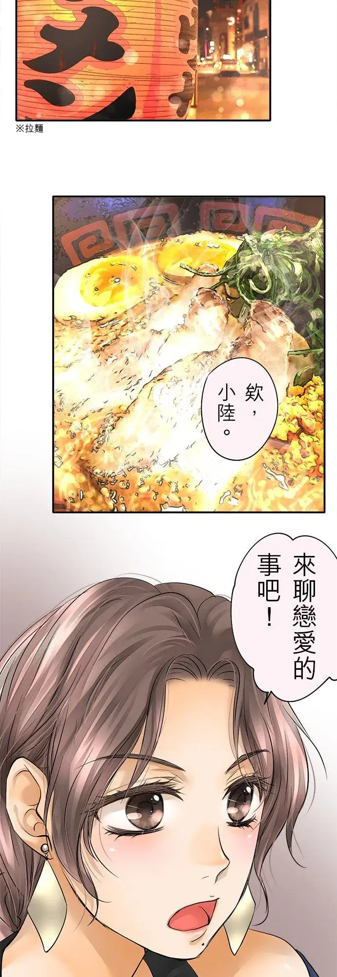 《梗在喉间的话语》第40话图22