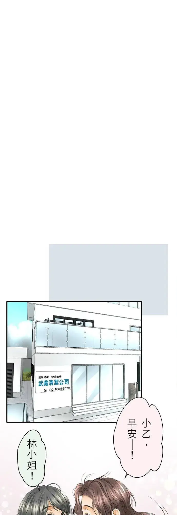 《梗在喉间的话语》第40话图10