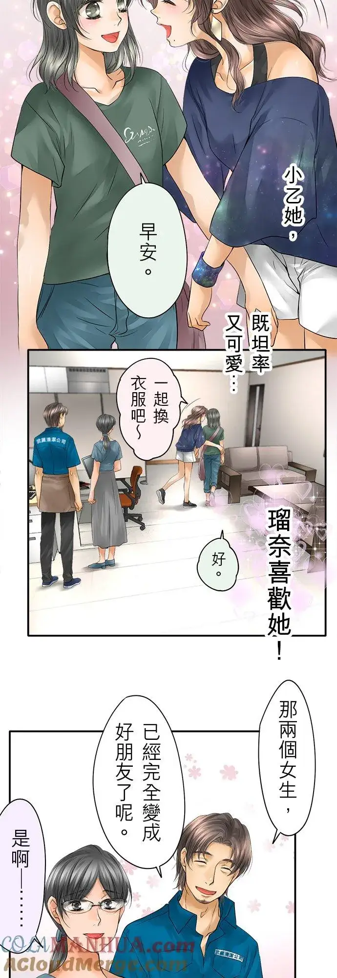 《梗在喉间的话语》第40话图11