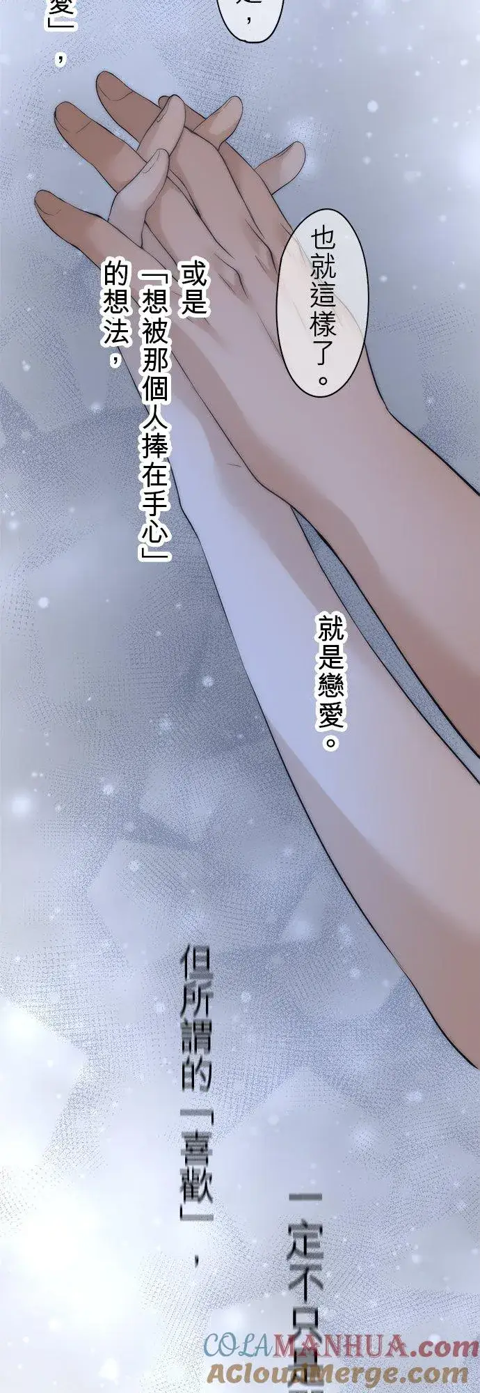 《梗在喉间的话语》第40话图25