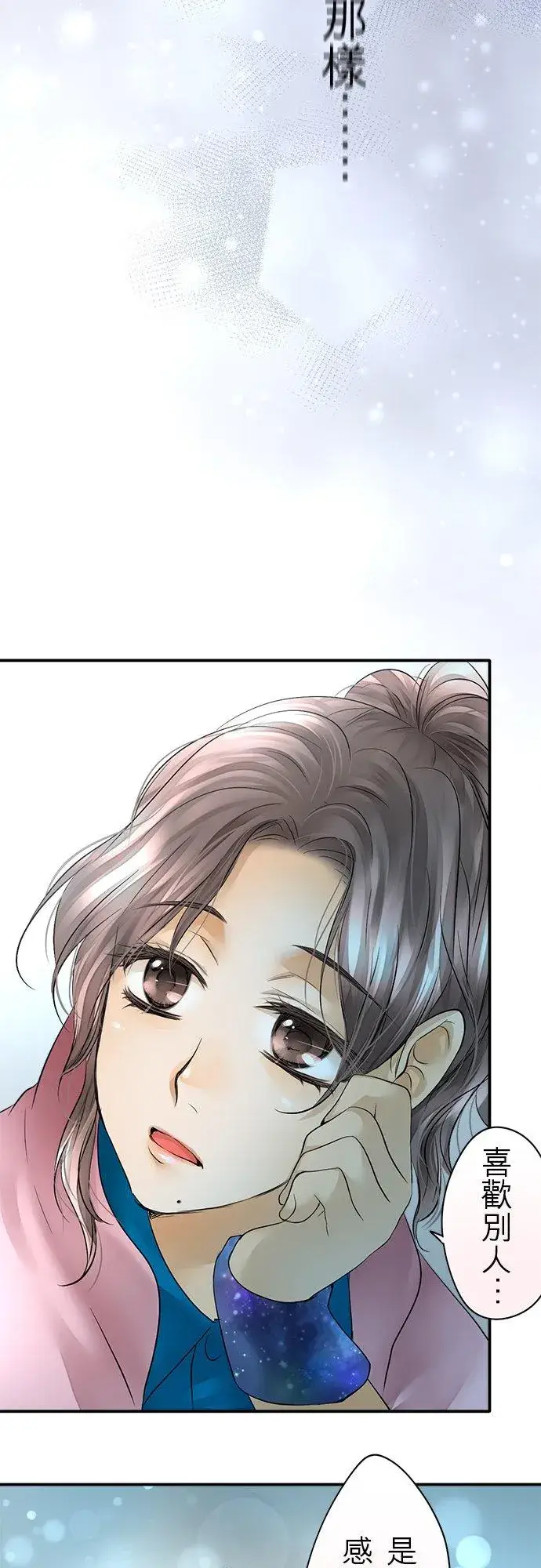 《梗在喉间的话语》第40话图26