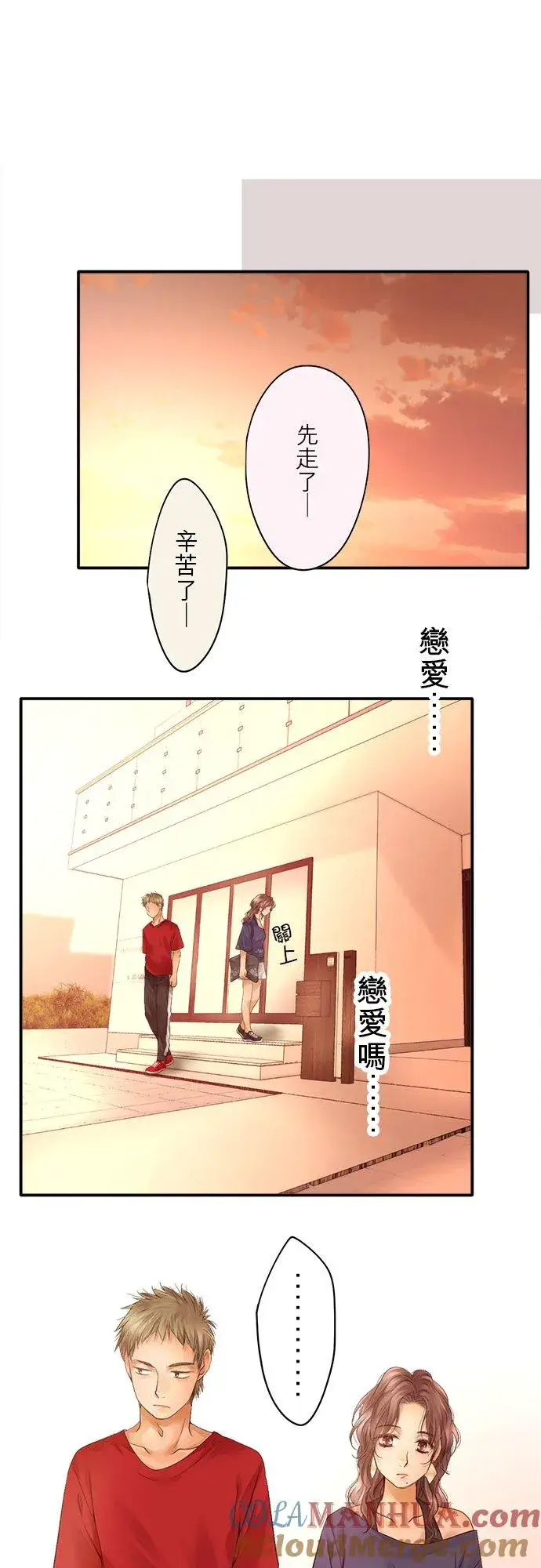 《梗在喉间的话语》第40话图29