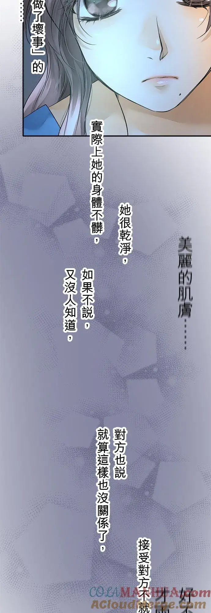 《梗在喉间的话语》第40话图3