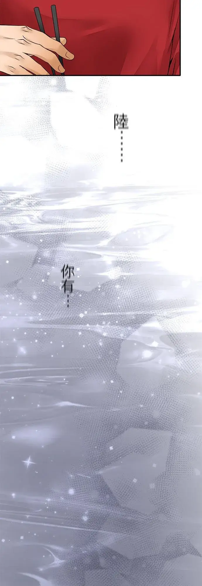 《梗在喉间的话语》第40话图42