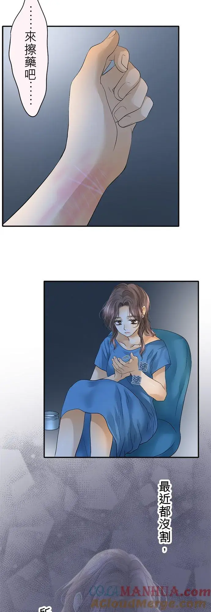 《梗在喉间的话语》第40话图5