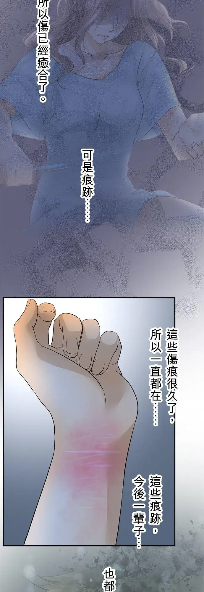《梗在喉间的话语》第40话图6