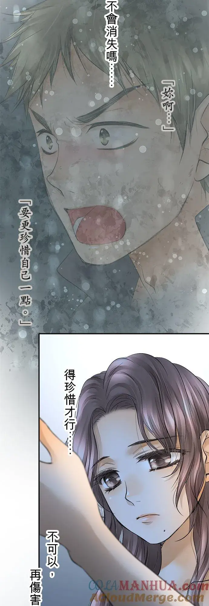 《梗在喉间的话语》第40话图7