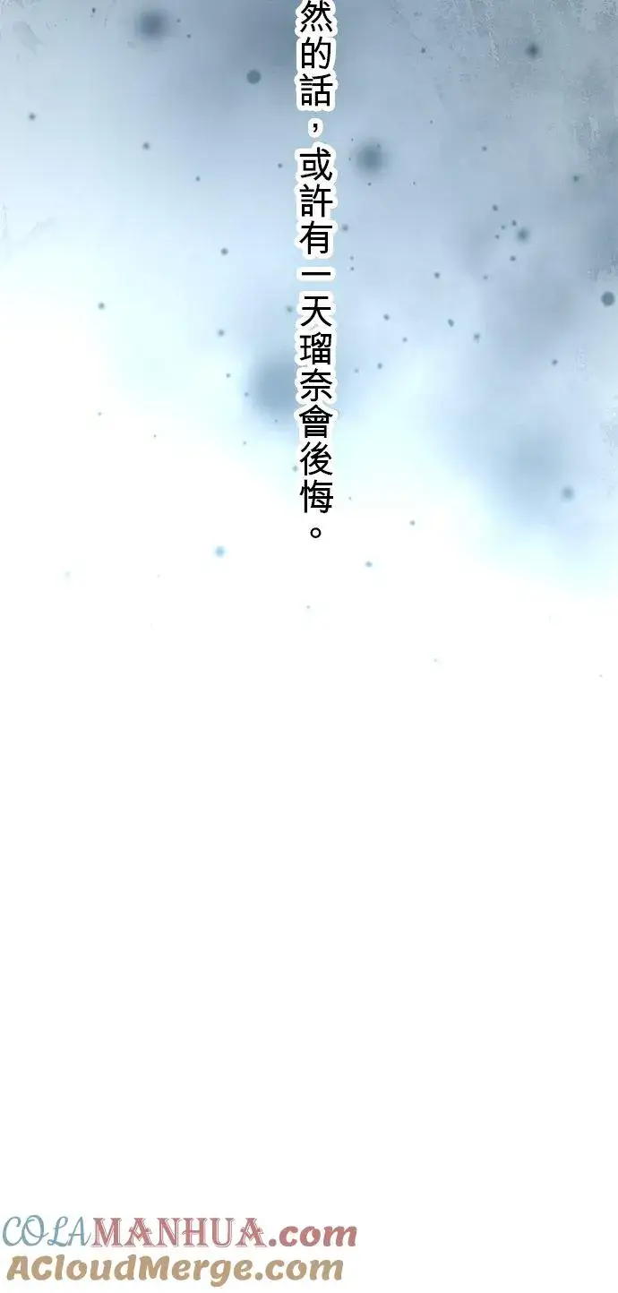 《梗在喉间的话语》第40话图9