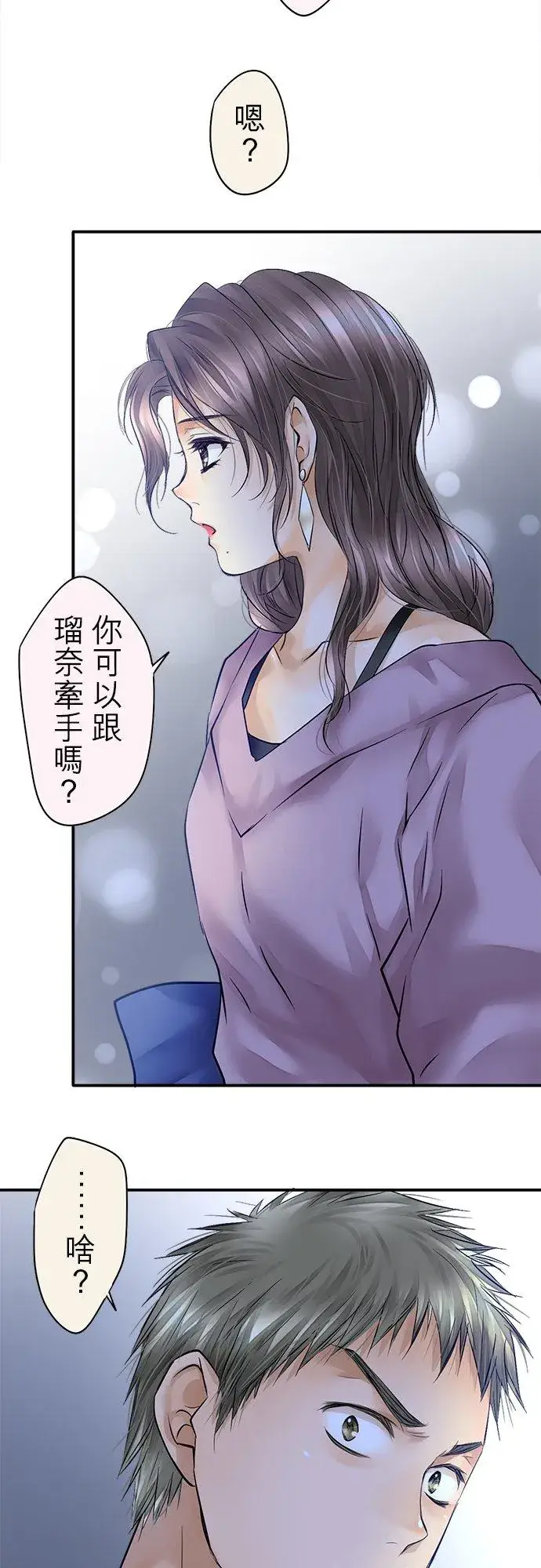 《梗在喉间的话语》第41话图20