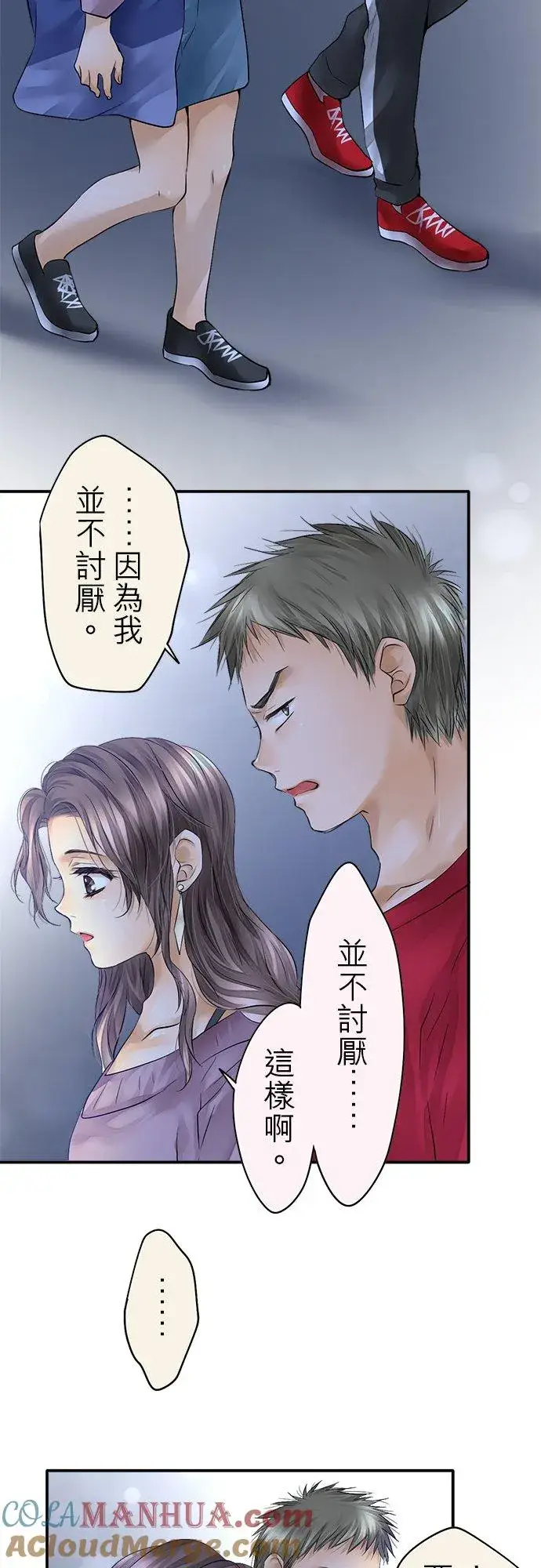 《梗在喉间的话语》第41话图23