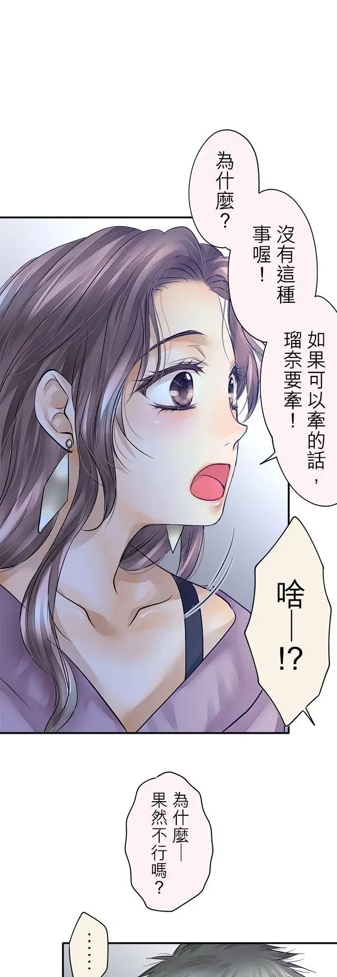 《梗在喉间的话语》第41话图28