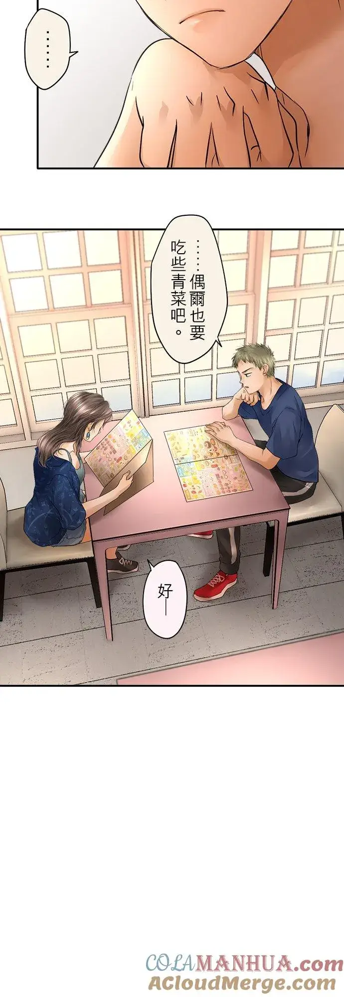 《梗在喉间的话语》第41话图3