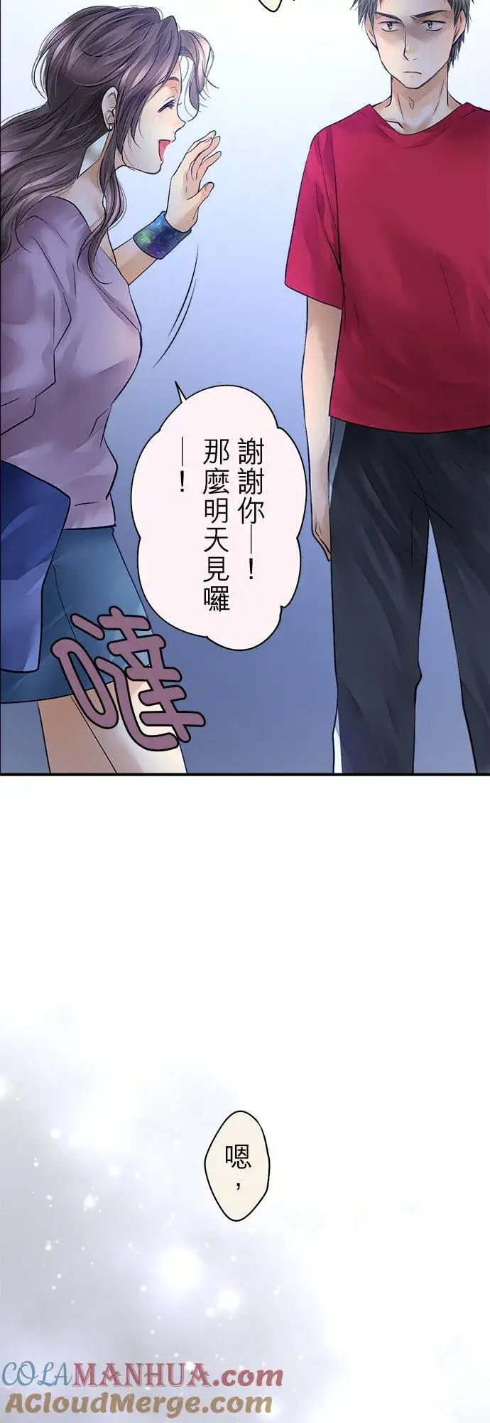 《梗在喉间的话语》第41话图33