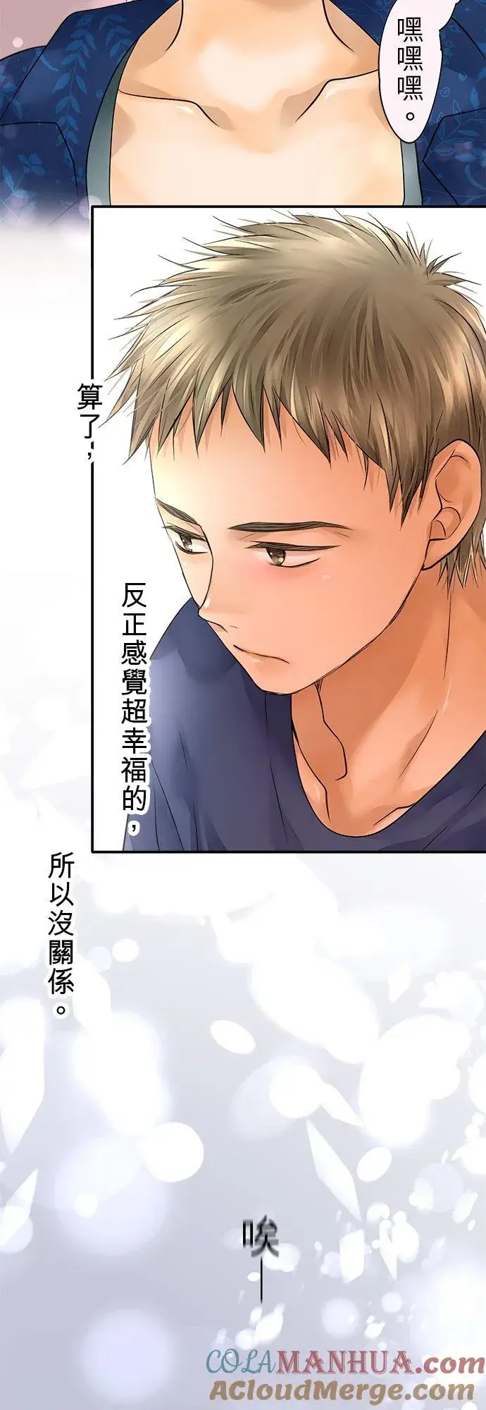 《梗在喉间的话语》第41话图11