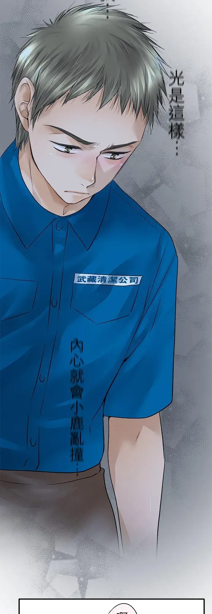 《梗在喉间的话语》第41话图18