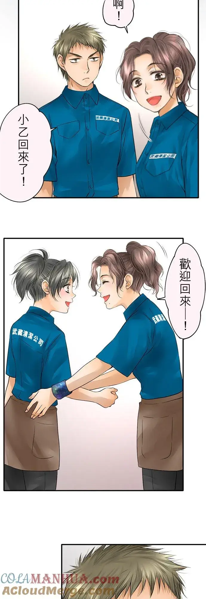《梗在喉间的话语》第41话图19