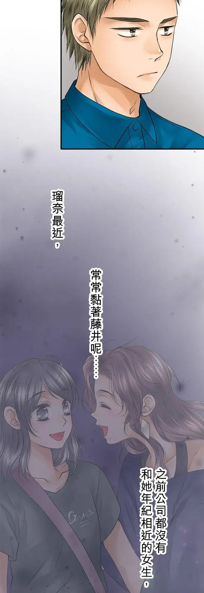 《梗在喉间的话语》第41话图20