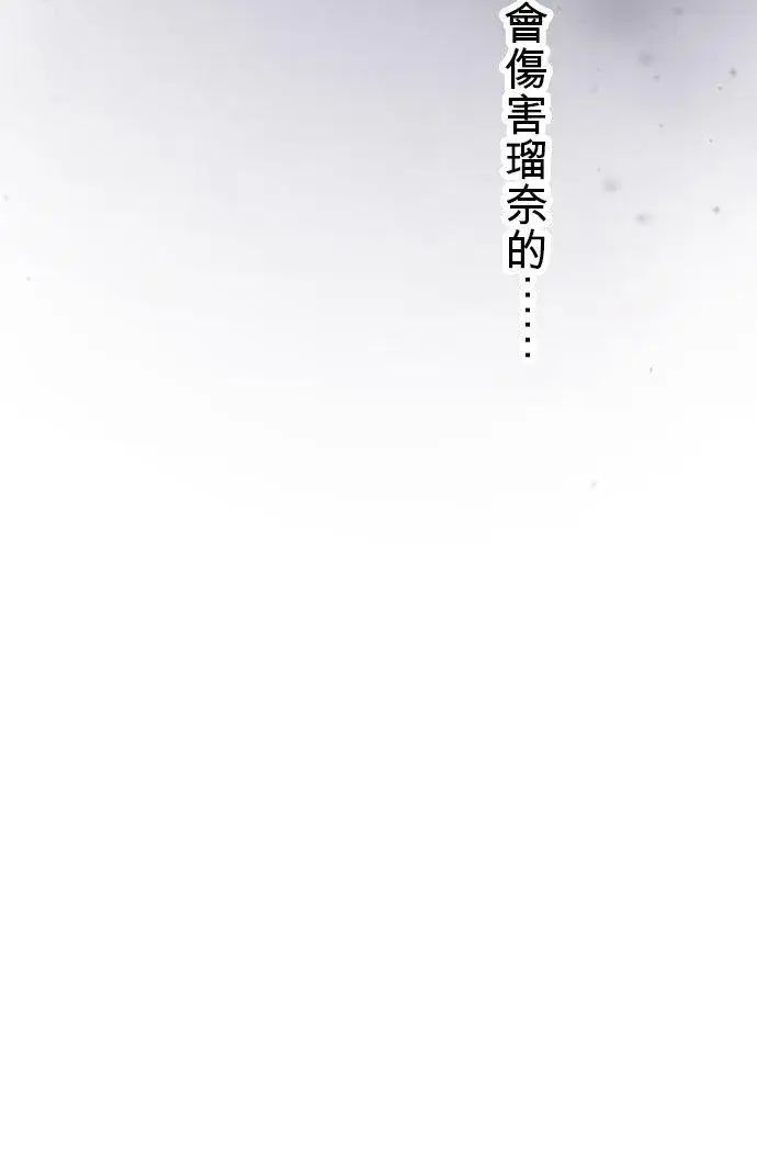 《梗在喉间的话语》第41话图22