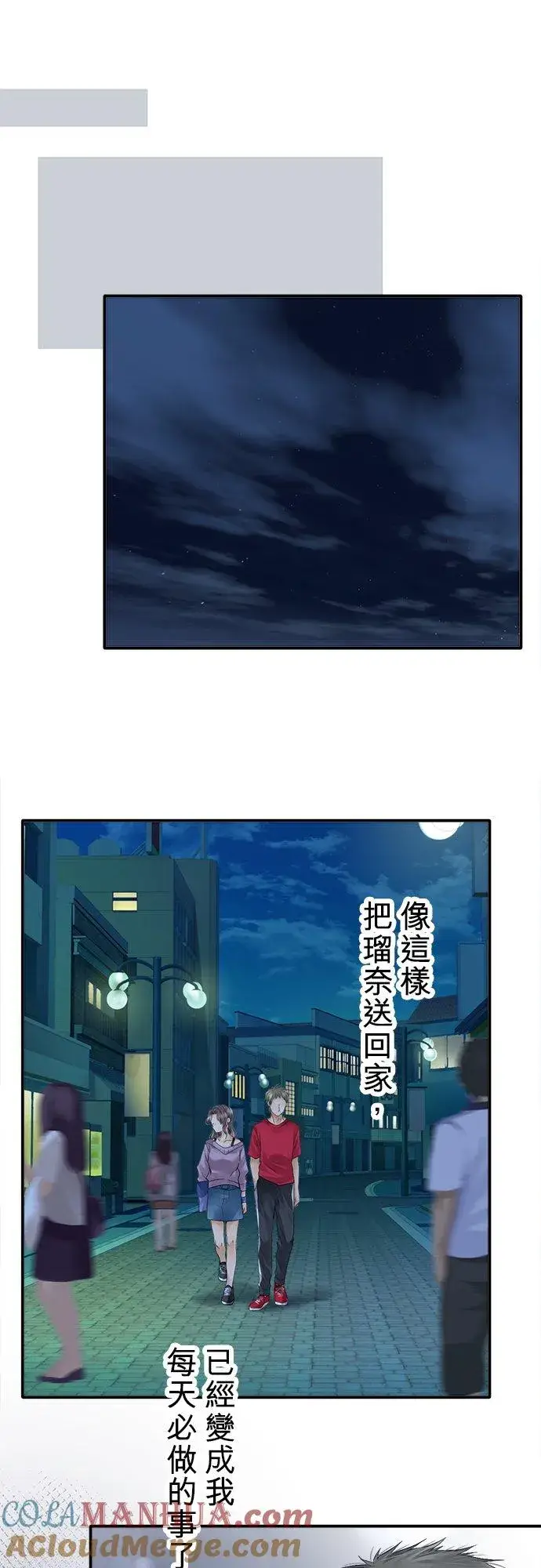 《梗在喉间的话语》第41话图23