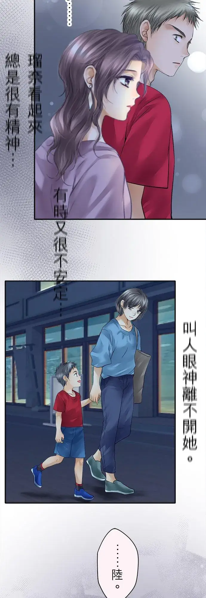 《梗在喉间的话语》第41话图24