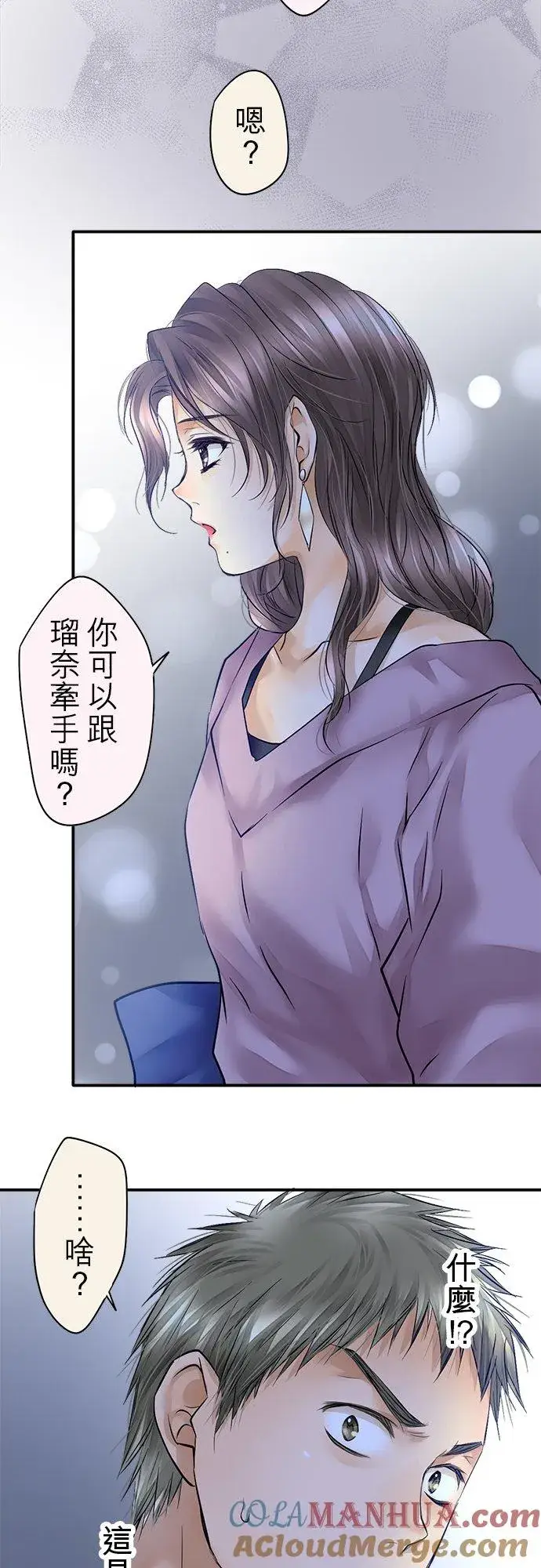 《梗在喉间的话语》第41话图25