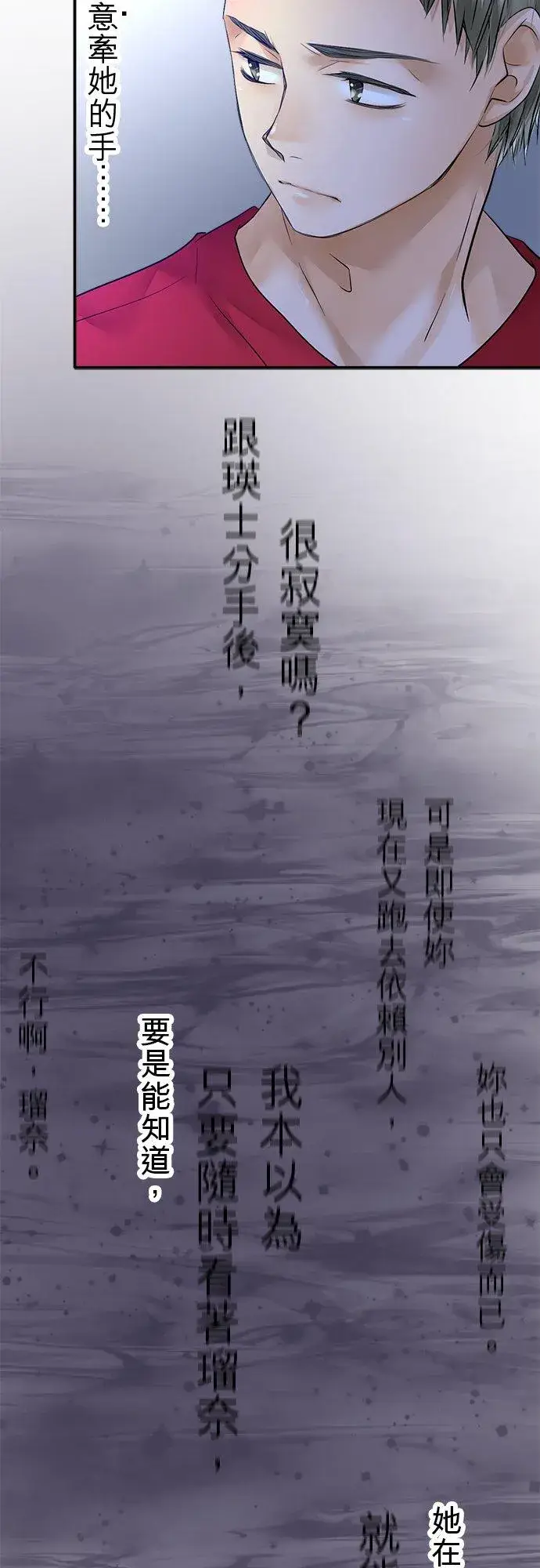《梗在喉间的话语》第41话图30