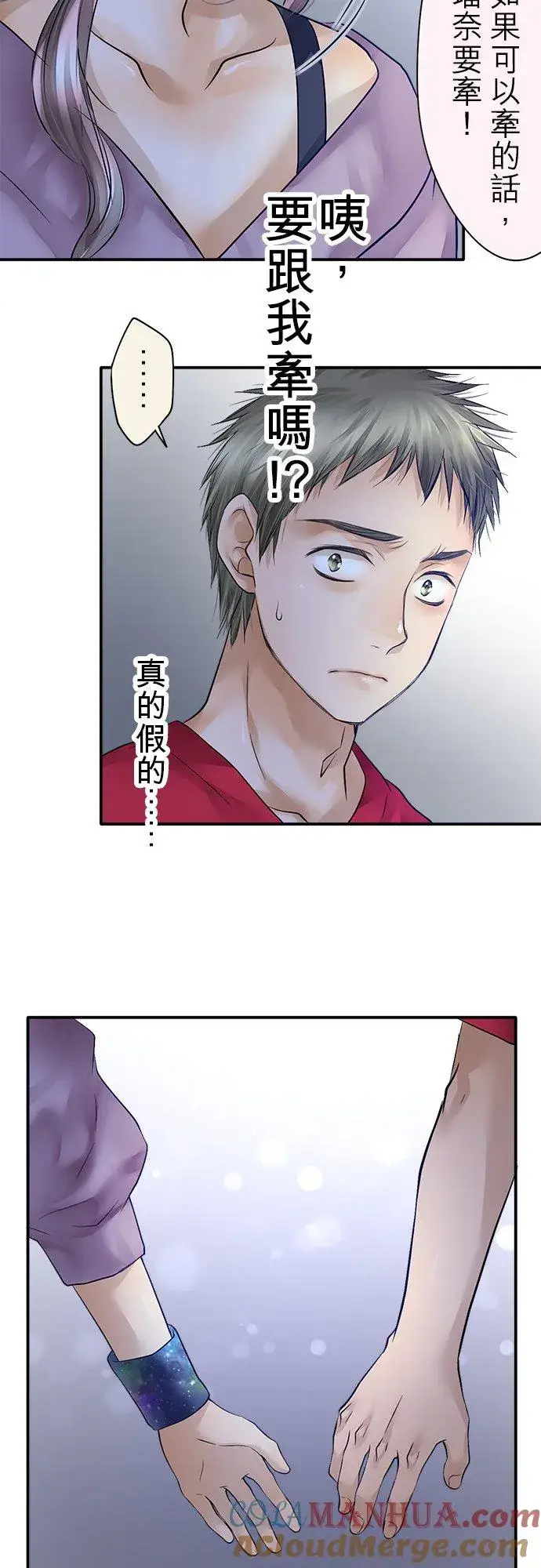 《梗在喉间的话语》第41话图35
