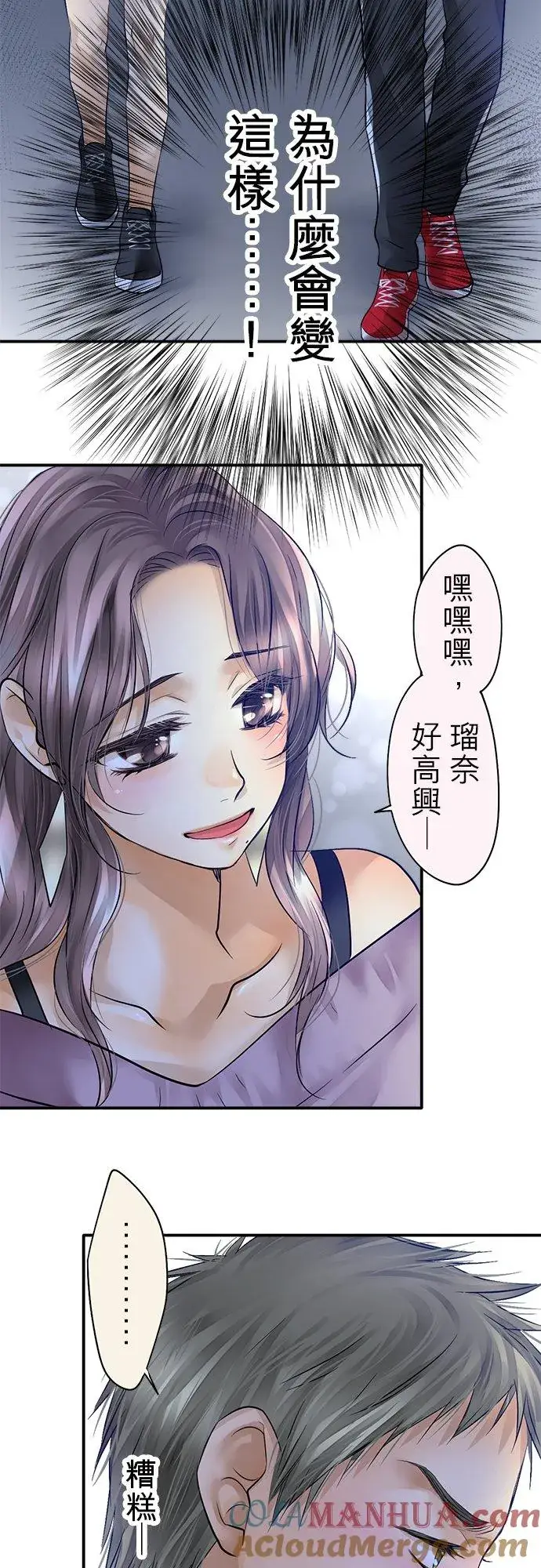《梗在喉间的话语》第41话图37