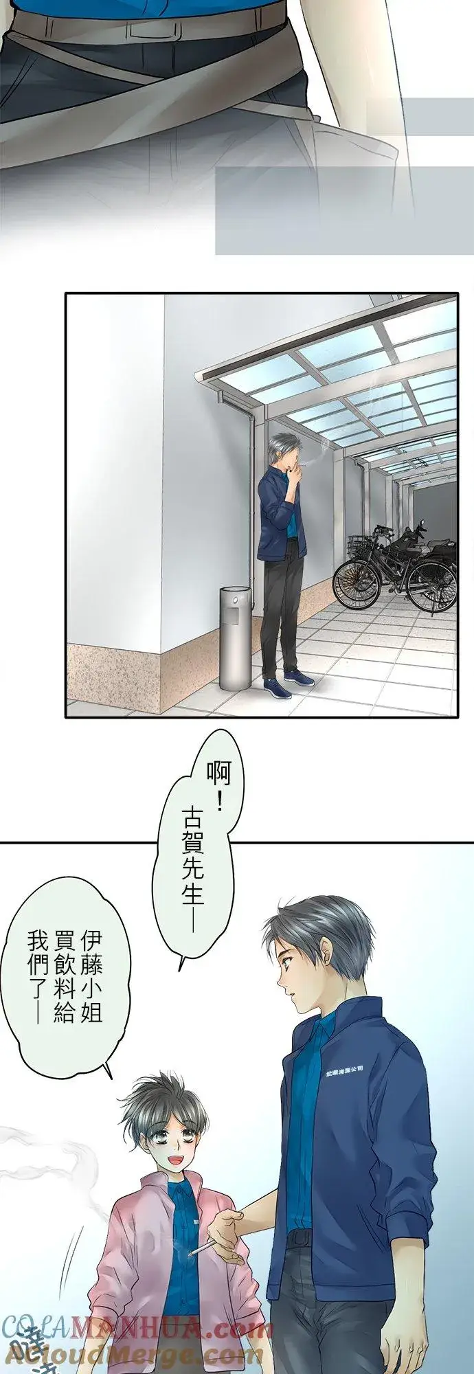 《梗在喉间的话语》第42话图23