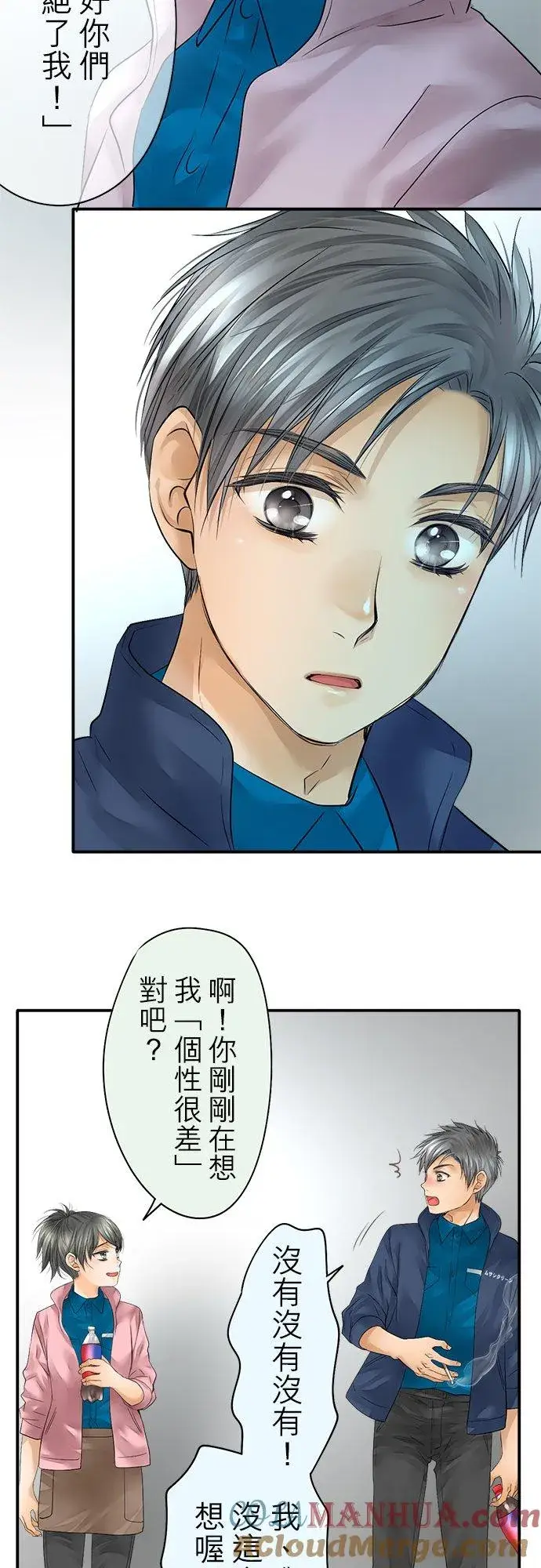 《梗在喉间的话语》第42话图29