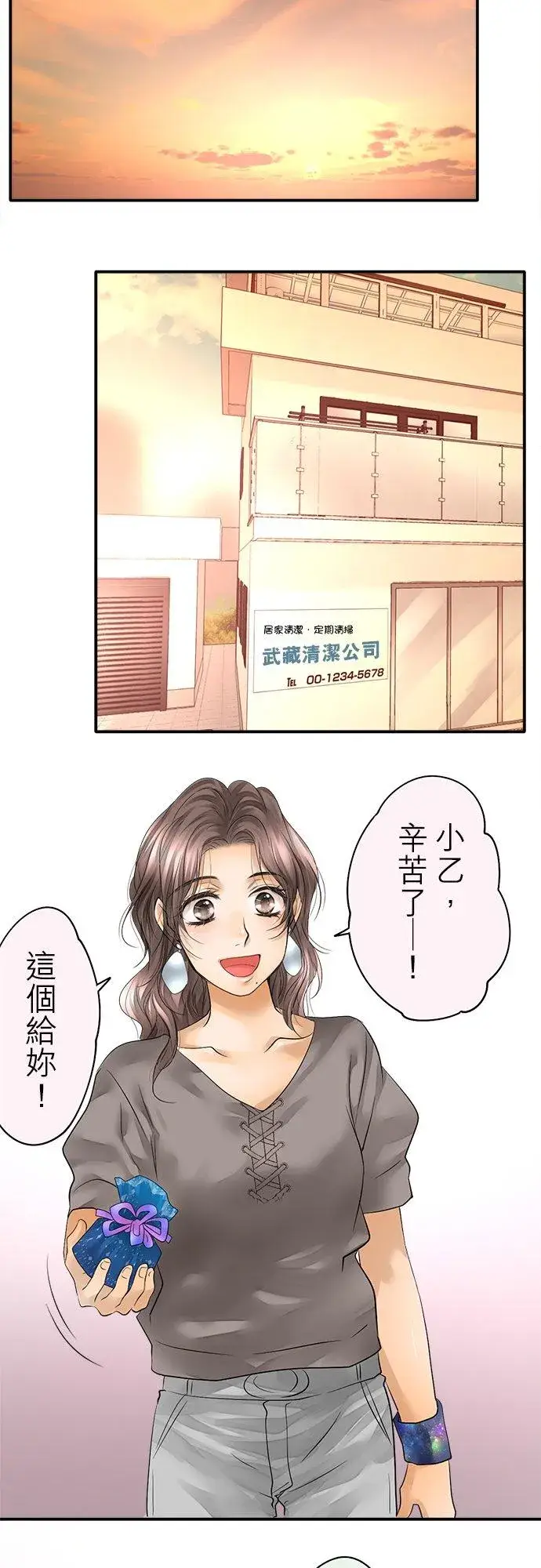 《梗在喉间的话语》第42话图32