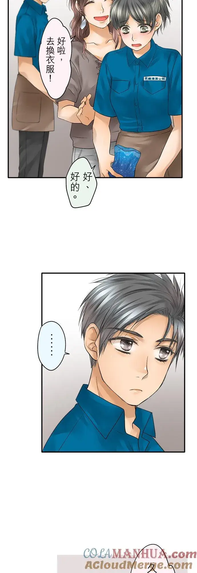 《梗在喉间的话语》第42话图35