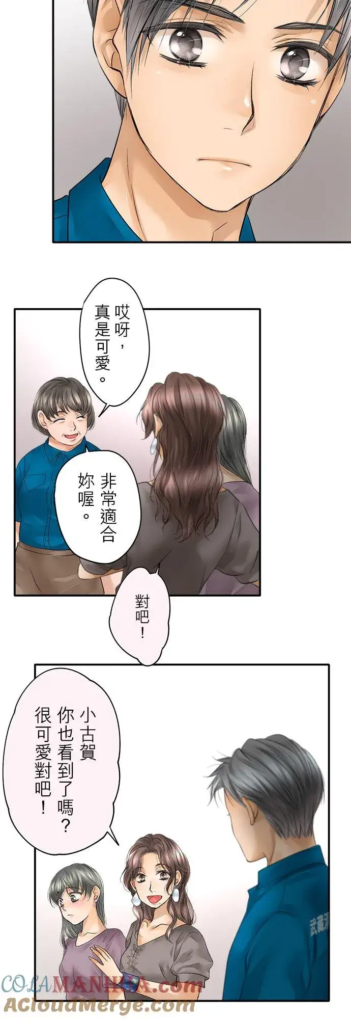 《梗在喉间的话语》第42话图37