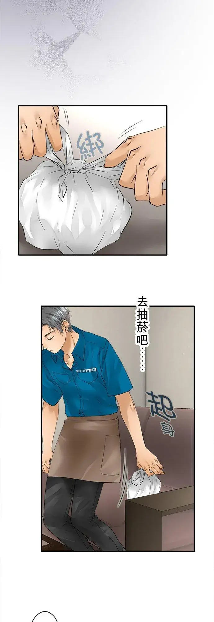 《梗在喉间的话语》第42话图11