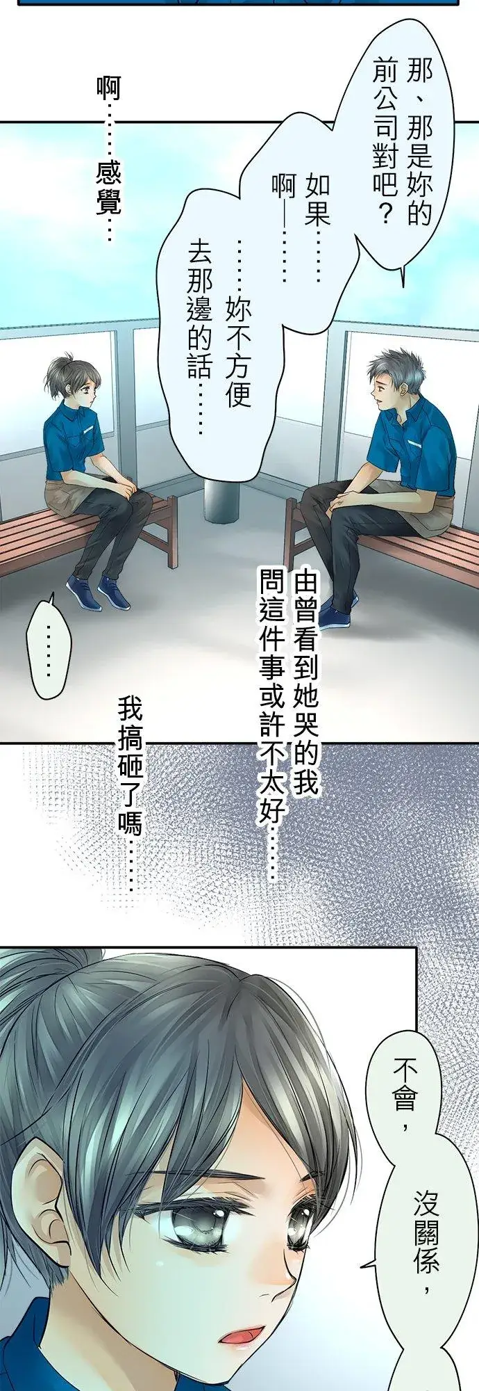 《梗在喉间的话语》第42话图18