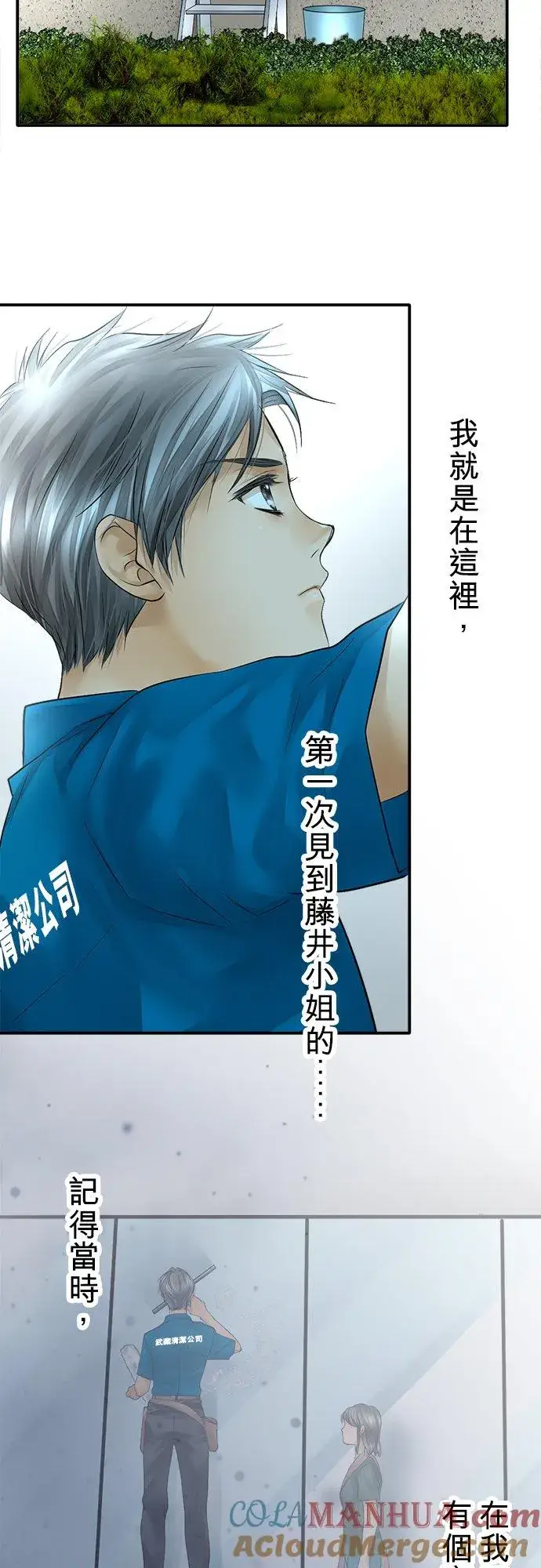 《梗在喉间的话语》第42话图22