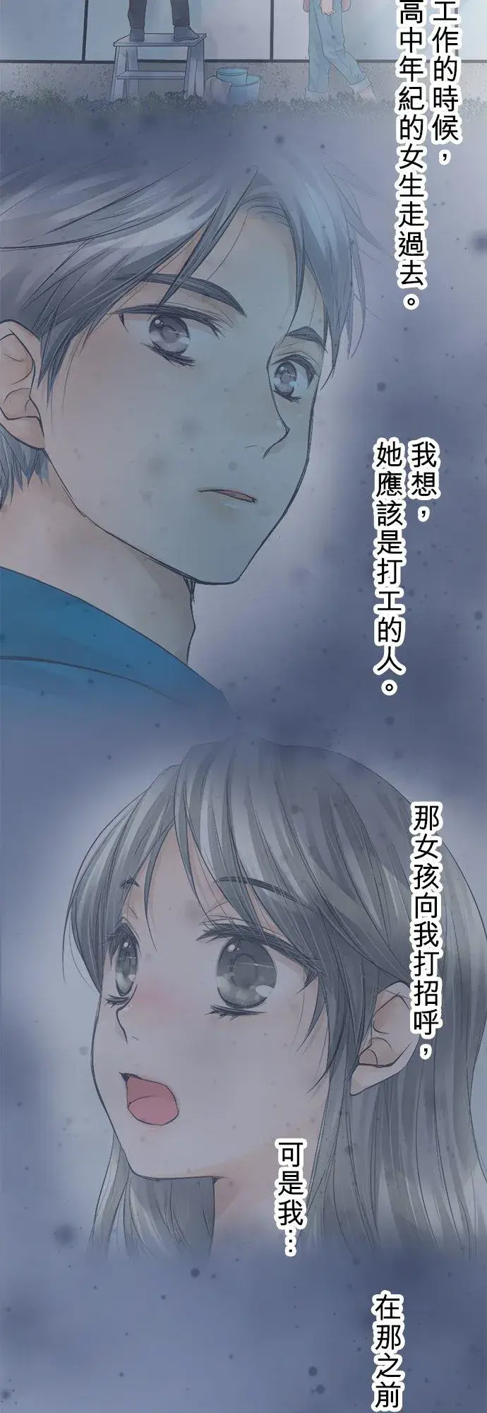 《梗在喉间的话语》第42话图23