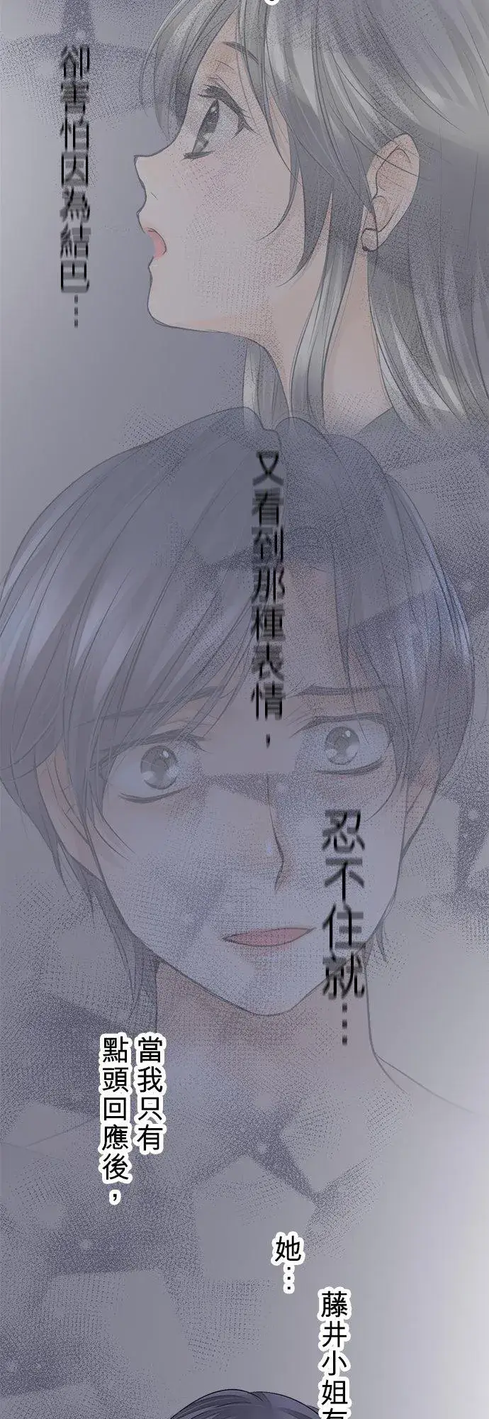 《梗在喉间的话语》第42话图27