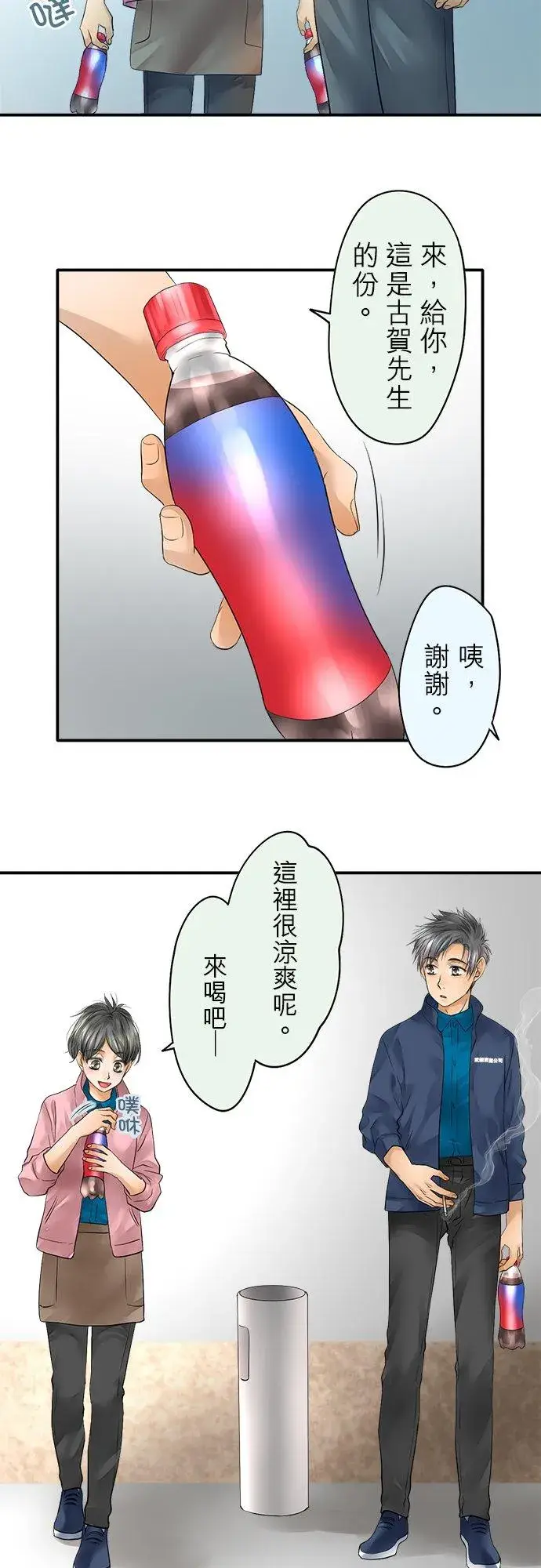 《梗在喉间的话语》第42话图32