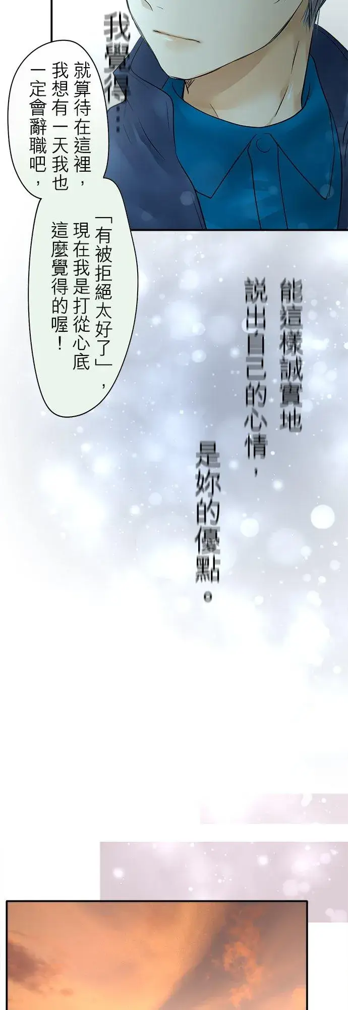 《梗在喉间的话语》第42话图39