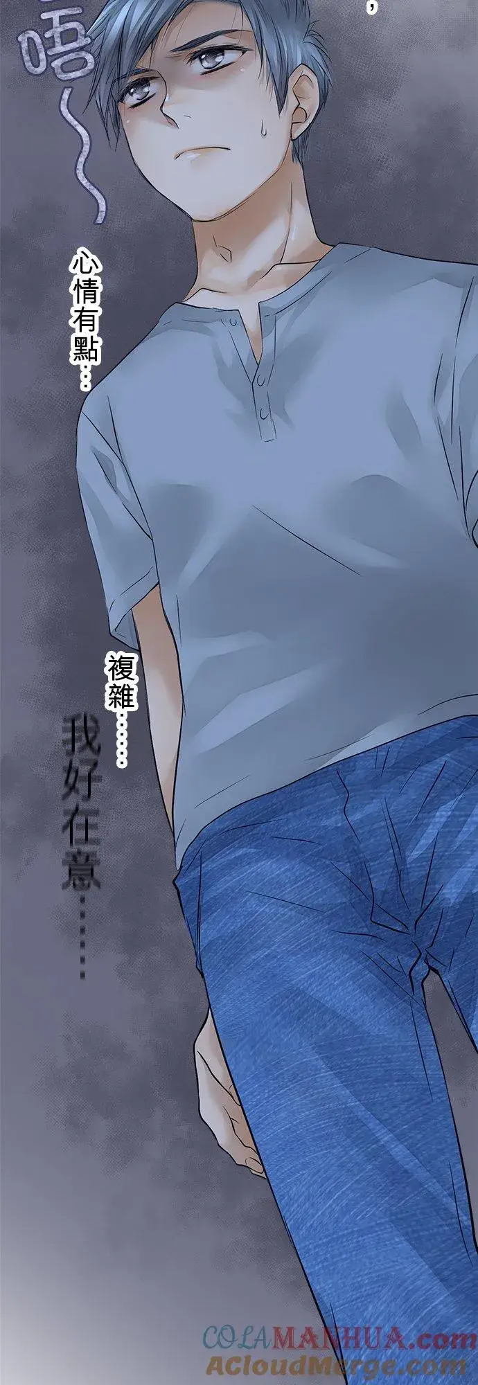 《梗在喉间的话语》第42话图4