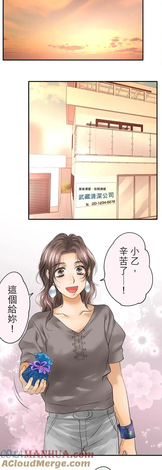 《梗在喉间的话语》第42话图40