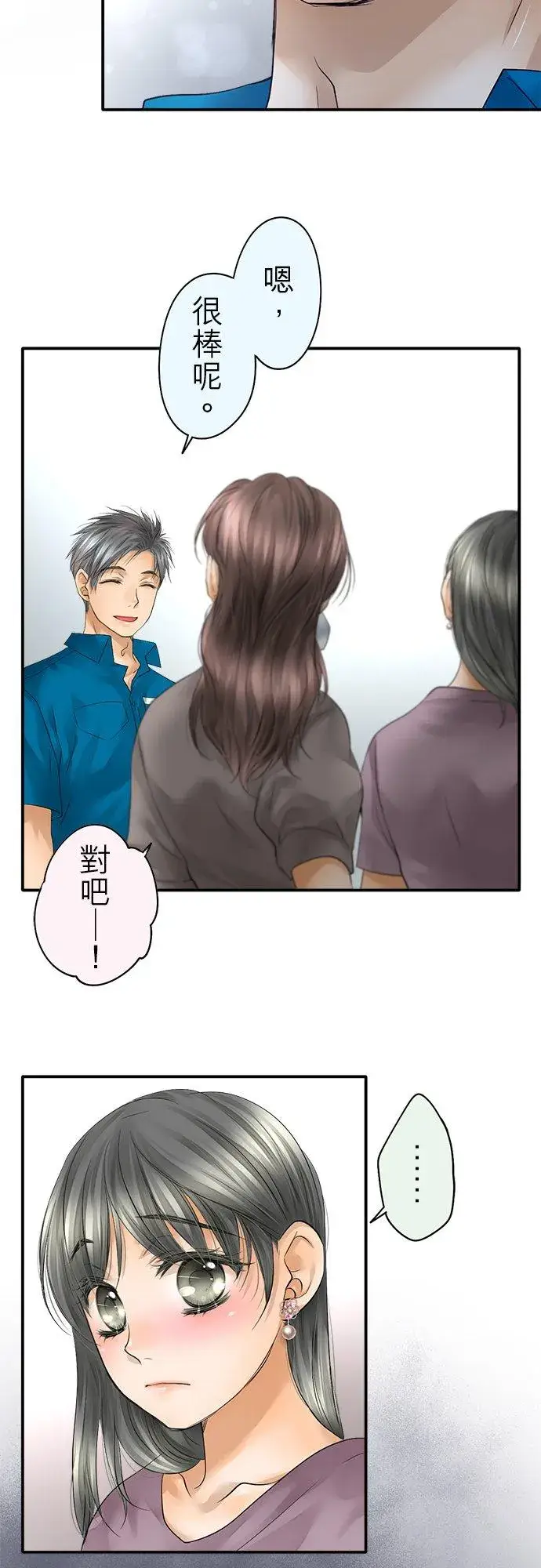 《梗在喉间的话语》第42话图47