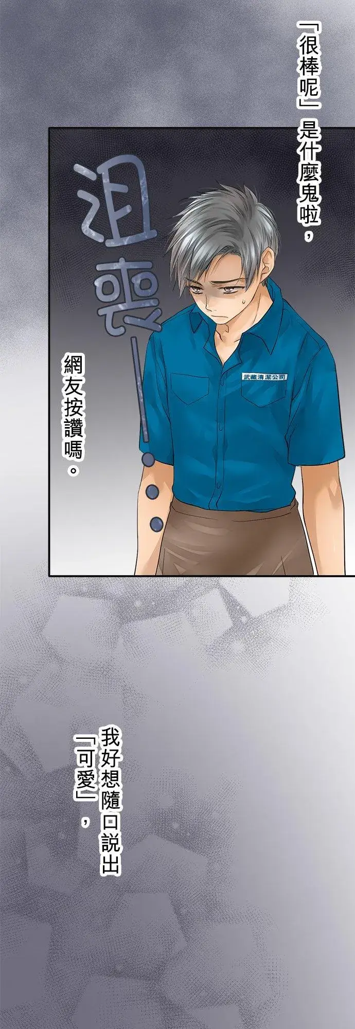 《梗在喉间的话语》第42话图48