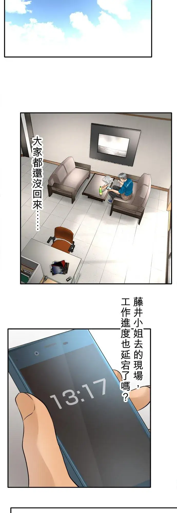 《梗在喉间的话语》第42话图9