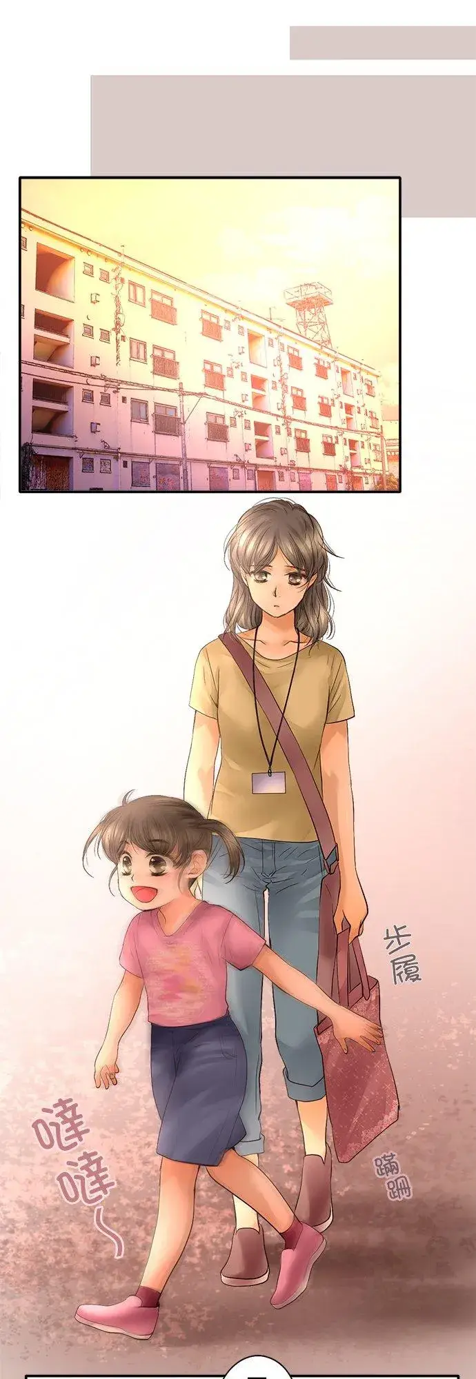 《梗在喉间的话语》第43话图14